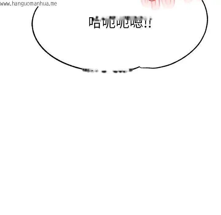 韩国漫画老师的课外教学/我的专属老师韩漫_老师的课外教学/我的专属老师-第39话在线免费阅读-韩国漫画-第90张图片