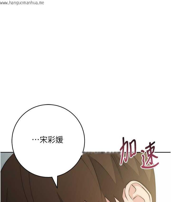 韩国漫画边缘人的复仇韩漫_边缘人的复仇-第29话-在结婚照前被播种在线免费阅读-韩国漫画-第1张图片