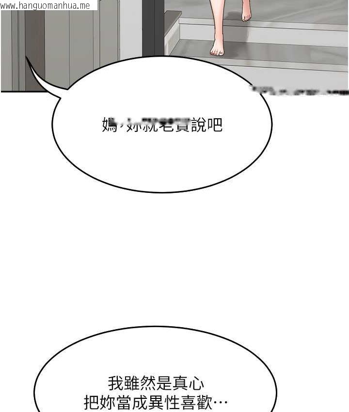 韩国漫画童颜继母韩漫_童颜继母-第39话-一「棒」捅破窗户纸在线免费阅读-韩国漫画-第7张图片