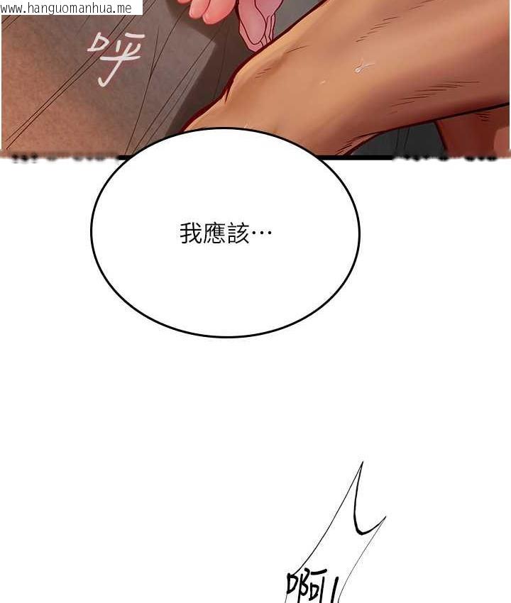 韩国漫画海女实习生韩漫_海女实习生-第98话-下面全是你的种子~在线免费阅读-韩国漫画-第15张图片