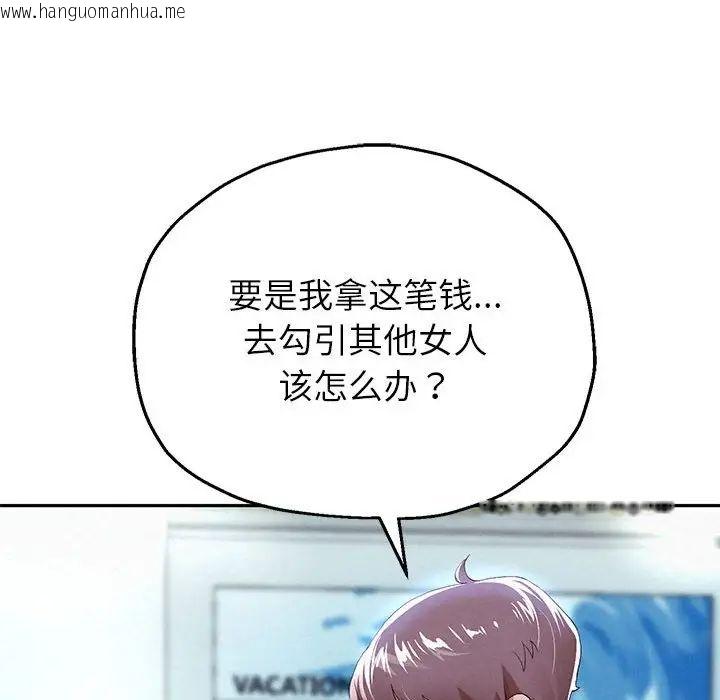 韩国漫画重生之长枪无敌韩漫_重生之长枪无敌-第6话在线免费阅读-韩国漫画-第70张图片