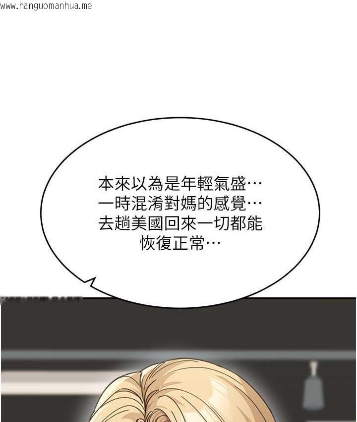 韩国漫画童颜继母韩漫_童颜继母-第39话-一「棒」捅破窗户纸在线免费阅读-韩国漫画-第65张图片