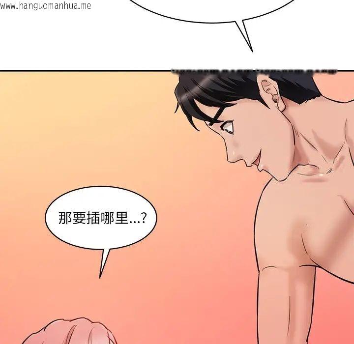 韩国漫画神秘香味研究室/情迷研究室韩漫_神秘香味研究室/情迷研究室-第27话在线免费阅读-韩国漫画-第137张图片