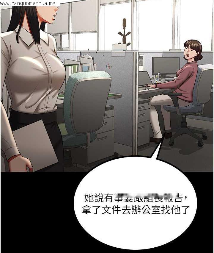 韩国漫画你老婆我收下了韩漫_你老婆我收下了-第34话-在餐桌上享用美味海鲜在线免费阅读-韩国漫画-第15张图片