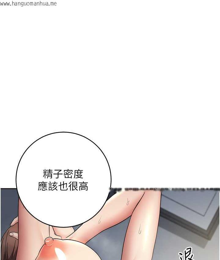 韩国漫画边缘人的复仇韩漫_边缘人的复仇-第29话-在结婚照前被播种在线免费阅读-韩国漫画-第87张图片