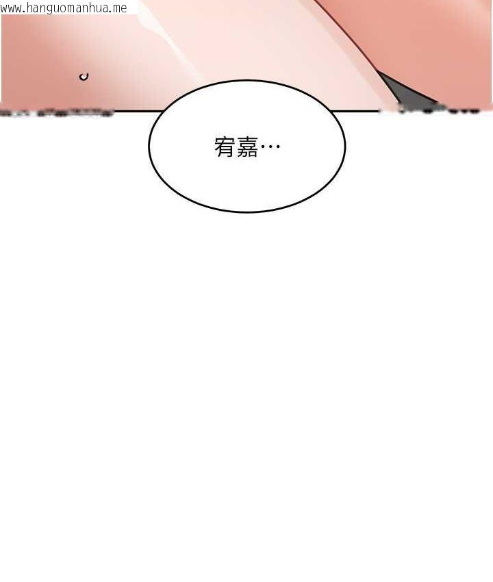 韩国漫画童颜继母韩漫_童颜继母-第39话-一「棒」捅破窗户纸在线免费阅读-韩国漫画-第143张图片