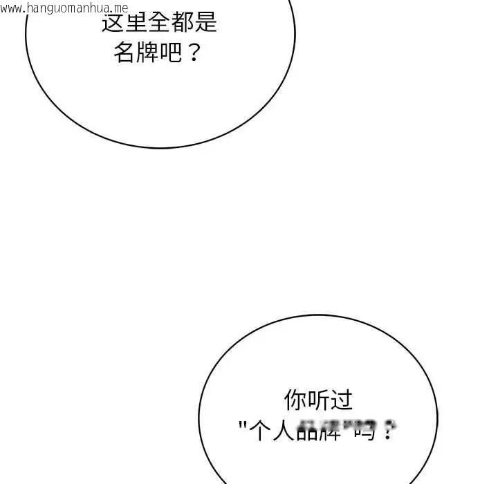 韩国漫画屋檐下的光/当我们住在一起韩漫_屋檐下的光/当我们住在一起-第25话在线免费阅读-韩国漫画-第83张图片