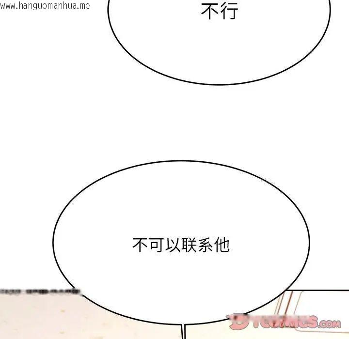 韩国漫画老师的课外教学/我的专属老师韩漫_老师的课外教学/我的专属老师-第39话在线免费阅读-韩国漫画-第111张图片