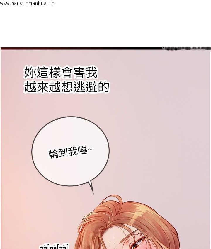 韩国漫画海女实习生韩漫_海女实习生-第98话-下面全是你的种子~在线免费阅读-韩国漫画-第106张图片