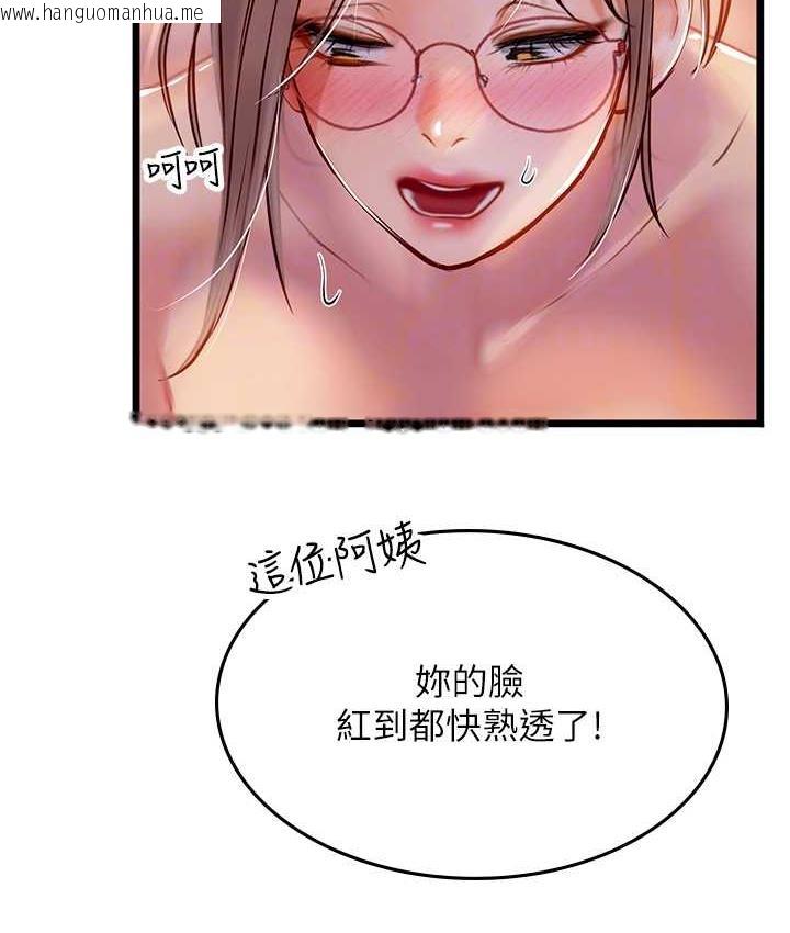 韩国漫画海女实习生韩漫_海女实习生-第98话-下面全是你的种子~在线免费阅读-韩国漫画-第33张图片