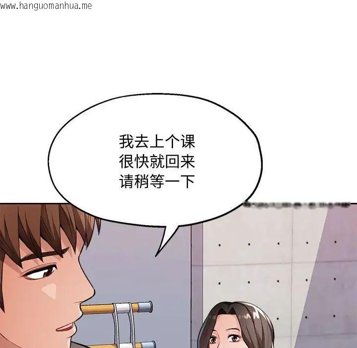 韩国漫画脱轨关系韩漫_脱轨关系-第4话在线免费阅读-韩国漫画-第66张图片