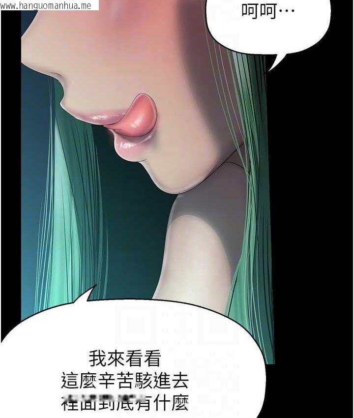 韩国漫画美丽新世界韩漫_美丽新世界-第242话-摸到我失神为止在线免费阅读-韩国漫画-第95张图片