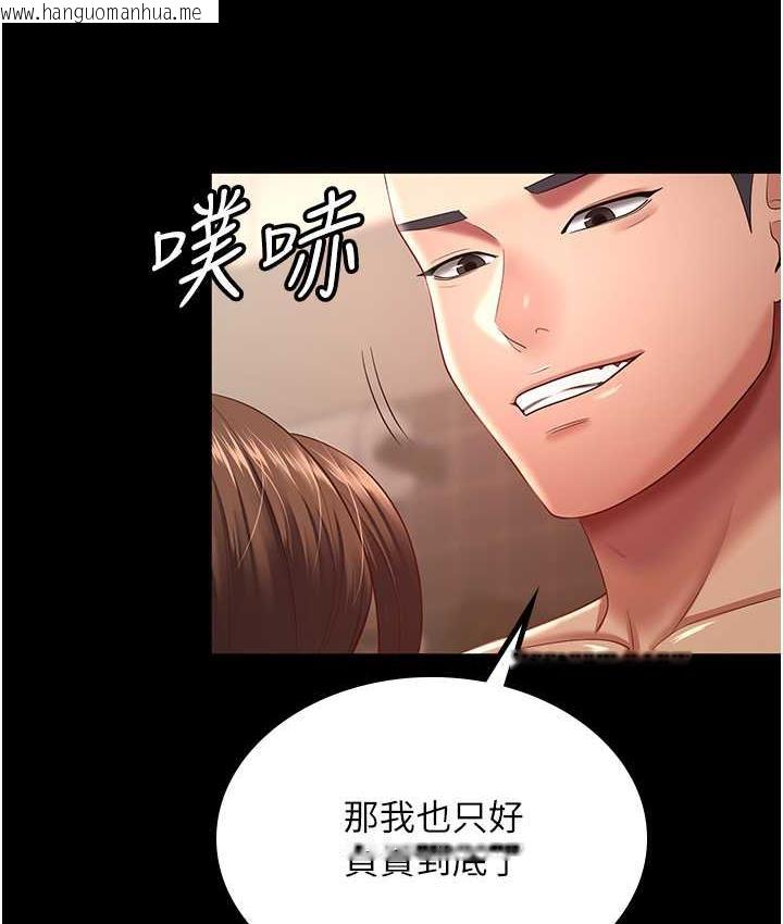 韩国漫画你老婆我收下了韩漫_你老婆我收下了-第34话-在餐桌上享用美味海鲜在线免费阅读-韩国漫画-第65张图片