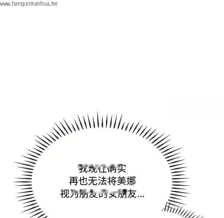 韩国漫画无法克制的爱/难以克制的欲望韩漫_无法克制的爱/难以克制的欲望-第22话在线免费阅读-韩国漫画-第38张图片