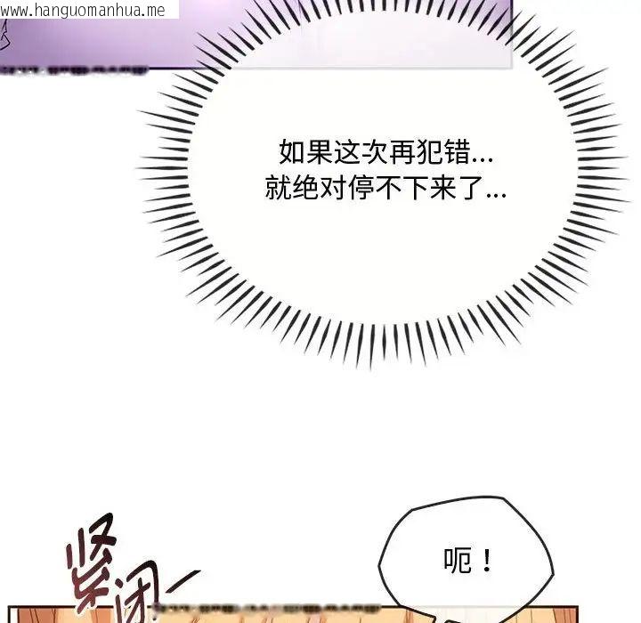 韩国漫画无法克制的爱/难以克制的欲望韩漫_无法克制的爱/难以克制的欲望-第22话在线免费阅读-韩国漫画-第128张图片