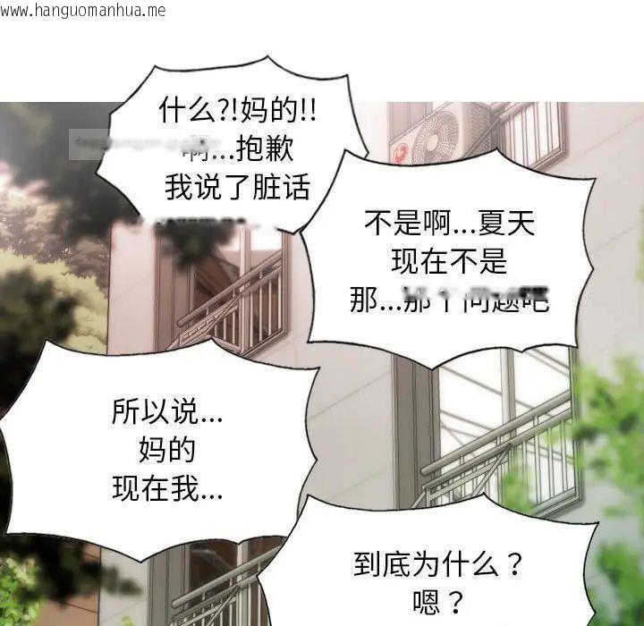 韩国漫画不可抗拒的吸引韩漫_不可抗拒的吸引-第7话在线免费阅读-韩国漫画-第140张图片