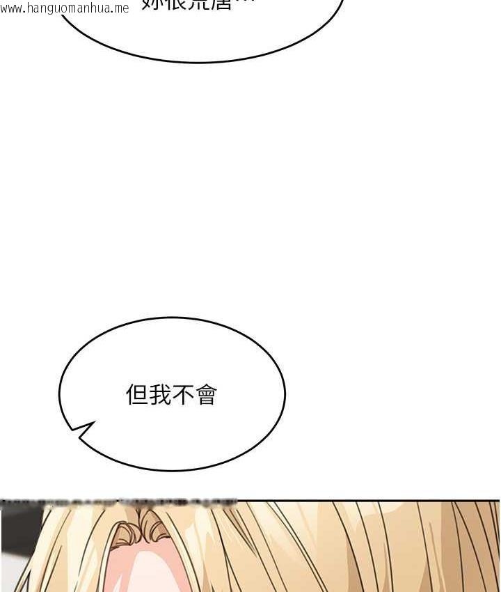 韩国漫画童颜继母韩漫_童颜继母-第39话-一「棒」捅破窗户纸在线免费阅读-韩国漫画-第116张图片