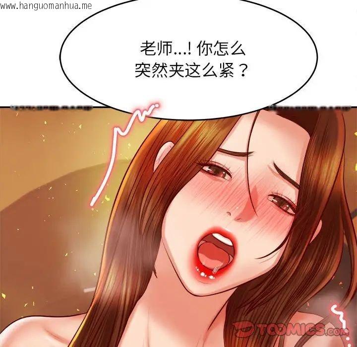 韩国漫画老师的课外教学/我的专属老师韩漫_老师的课外教学/我的专属老师-第39话在线免费阅读-韩国漫画-第57张图片