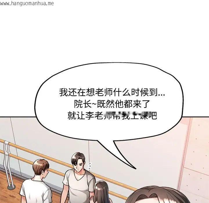 韩国漫画脱轨关系韩漫_脱轨关系-第4话在线免费阅读-韩国漫画-第23张图片