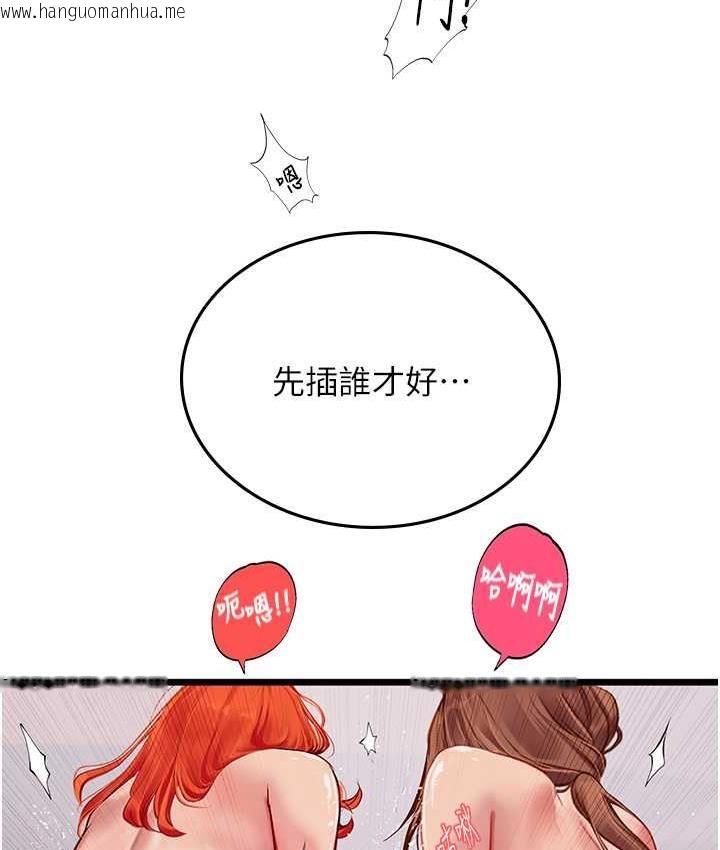 韩国漫画海女实习生韩漫_海女实习生-第98话-下面全是你的种子~在线免费阅读-韩国漫画-第16张图片