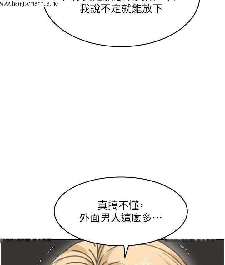 韩国漫画童颜继母韩漫_童颜继母-第39话-一「棒」捅破窗户纸在线免费阅读-韩国漫画-第95张图片