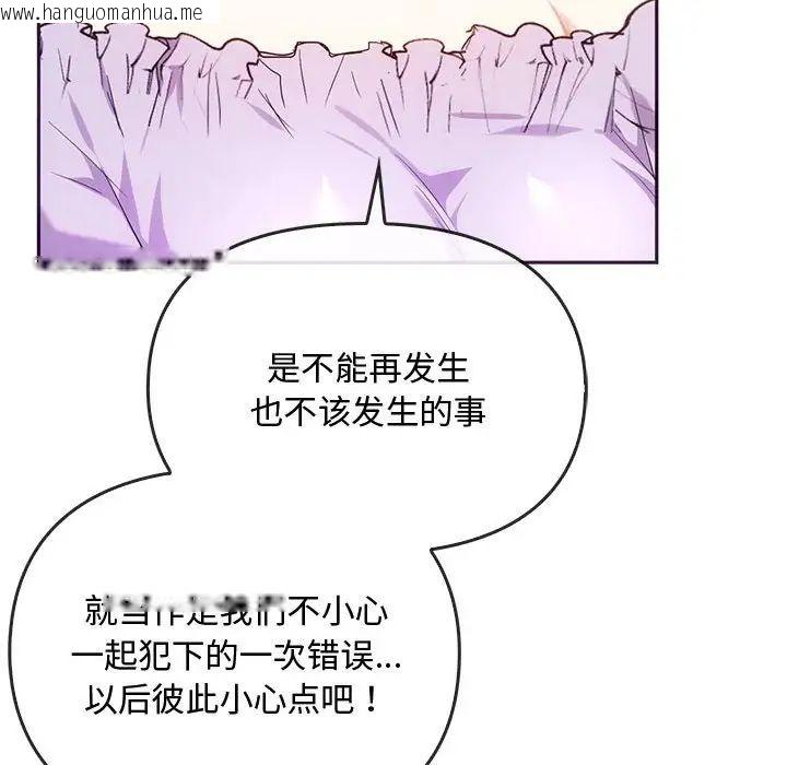 韩国漫画无法克制的爱/难以克制的欲望韩漫_无法克制的爱/难以克制的欲望-第22话在线免费阅读-韩国漫画-第86张图片