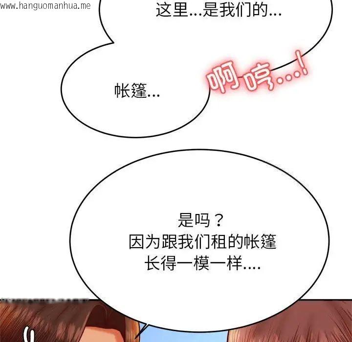 韩国漫画老师的课外教学/我的专属老师韩漫_老师的课外教学/我的专属老师-第39话在线免费阅读-韩国漫画-第22张图片