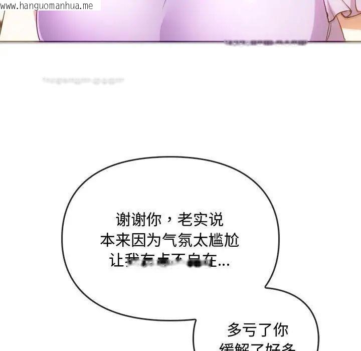 韩国漫画无法克制的爱/难以克制的欲望韩漫_无法克制的爱/难以克制的欲望-第22话在线免费阅读-韩国漫画-第80张图片