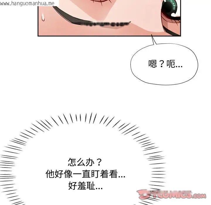 韩国漫画脱轨关系韩漫_脱轨关系-第4话在线免费阅读-韩国漫画-第51张图片