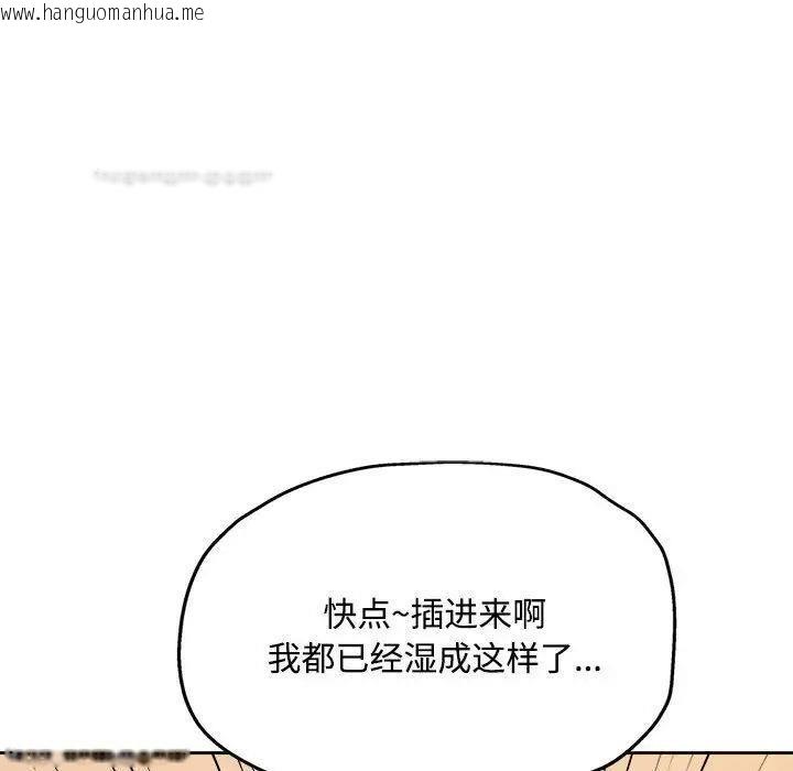 韩国漫画脱轨关系韩漫_脱轨关系-第4话在线免费阅读-韩国漫画-第114张图片