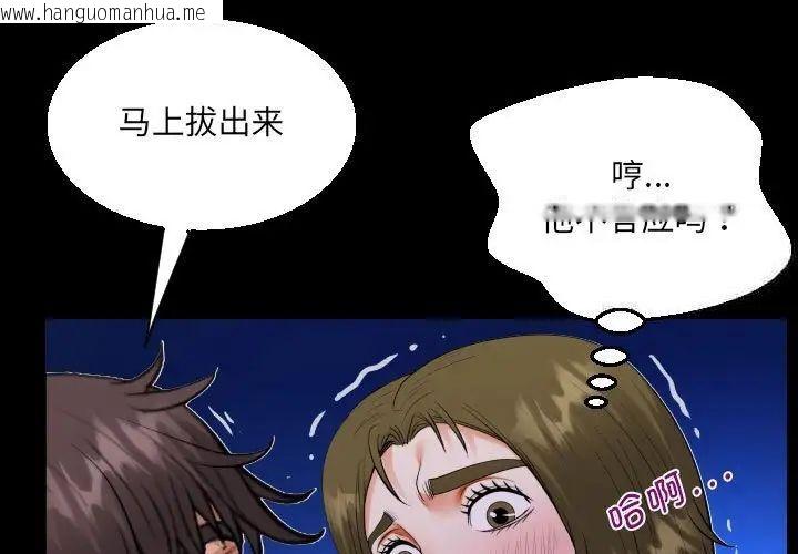 韩国漫画阿姨/意想不到的关系/意外的露水之缘韩漫_阿姨/意想不到的关系/意外的露水之缘-第115话在线免费阅读-韩国漫画-第1张图片