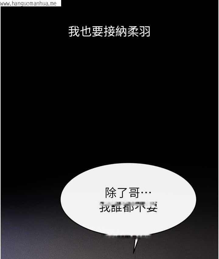 韩国漫画继母与继姐韩漫_继母与继姐-第25话-第一次是给哥，我好开心在线免费阅读-韩国漫画-第4张图片