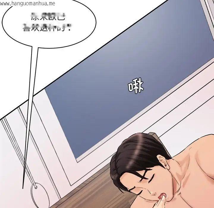 韩国漫画神秘香味研究室/情迷研究室韩漫_神秘香味研究室/情迷研究室-第27话在线免费阅读-韩国漫画-第150张图片