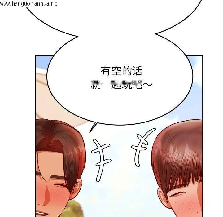 韩国漫画老师的课外教学/我的专属老师韩漫_老师的课外教学/我的专属老师-第39话在线免费阅读-韩国漫画-第29张图片