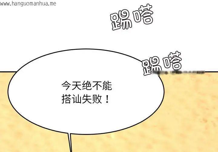 韩国漫画老师的课外教学/我的专属老师韩漫_老师的课外教学/我的专属老师-第39话在线免费阅读-韩国漫画-第2张图片