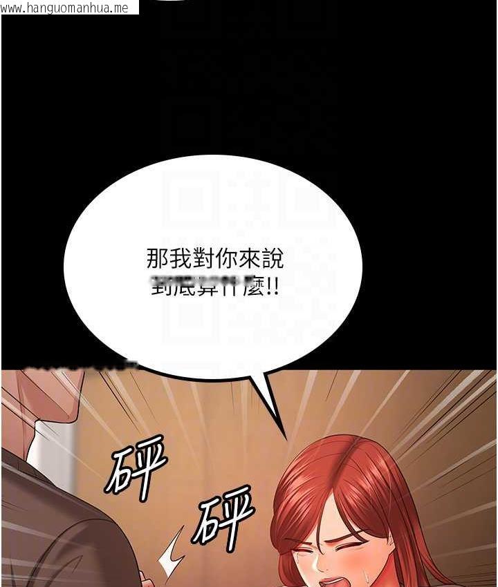 韩国漫画你老婆我收下了韩漫_你老婆我收下了-第34话-在餐桌上享用美味海鲜在线免费阅读-韩国漫画-第33张图片