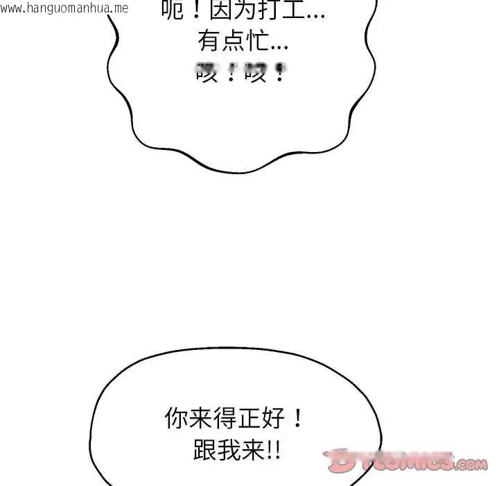 韩国漫画重生之长枪无敌韩漫_重生之长枪无敌-第6话在线免费阅读-韩国漫画-第164张图片