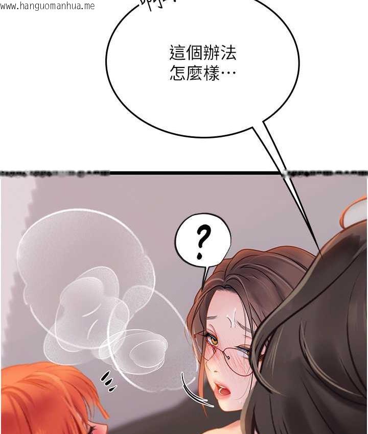 韩国漫画海女实习生韩漫_海女实习生-第98话-下面全是你的种子~在线免费阅读-韩国漫画-第23张图片