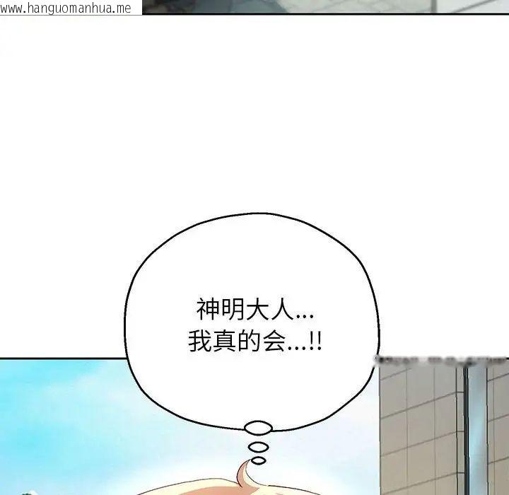 韩国漫画重生之长枪无敌韩漫_重生之长枪无敌-第6话在线免费阅读-韩国漫画-第150张图片