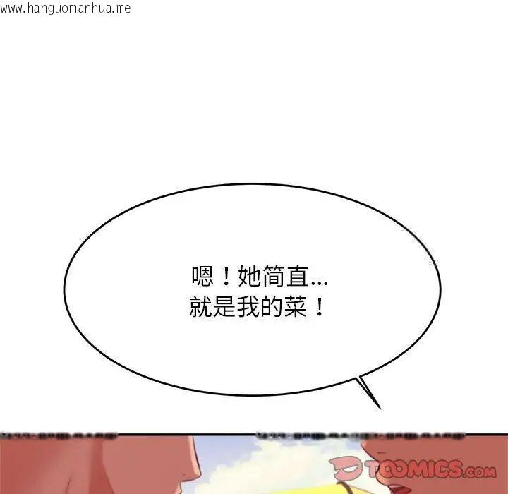 韩国漫画老师的课外教学/我的专属老师韩漫_老师的课外教学/我的专属老师-第39话在线免费阅读-韩国漫画-第9张图片