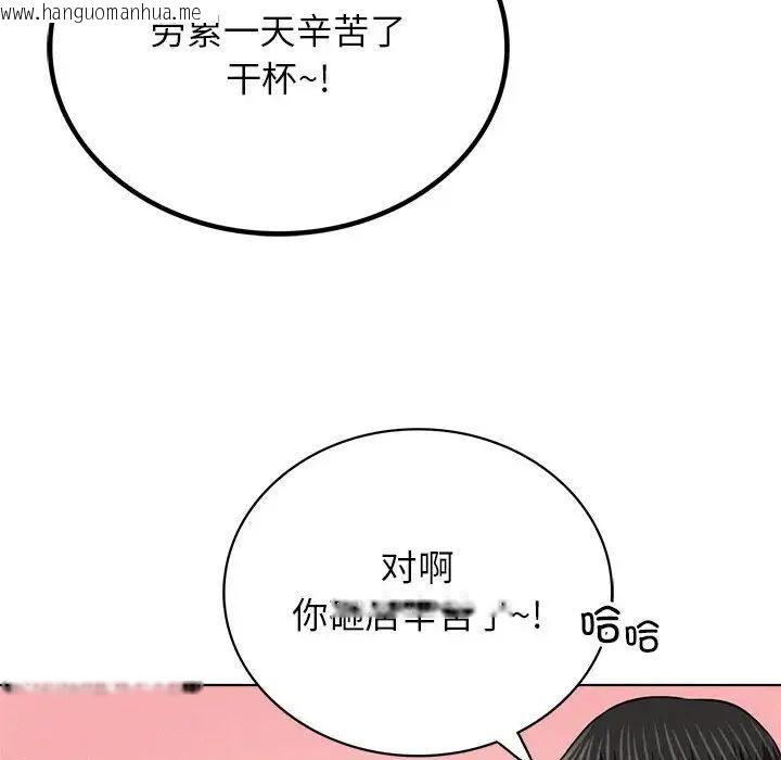 韩国漫画屋檐下的光/当我们住在一起韩漫_屋檐下的光/当我们住在一起-第25话在线免费阅读-韩国漫画-第133张图片