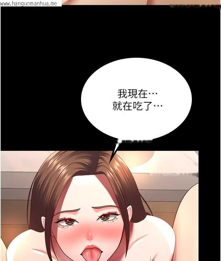 韩国漫画你老婆我收下了韩漫_你老婆我收下了-第34话-在餐桌上享用美味海鲜在线免费阅读-韩国漫画-第59张图片