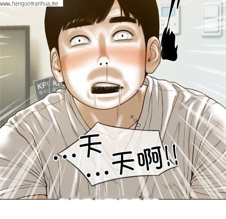 韩国漫画不可抗拒的吸引韩漫_不可抗拒的吸引-第7话在线免费阅读-韩国漫画-第79张图片