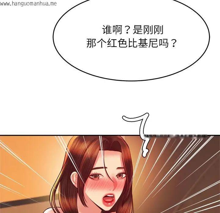 韩国漫画老师的课外教学/我的专属老师韩漫_老师的课外教学/我的专属老师-第39话在线免费阅读-韩国漫画-第7张图片