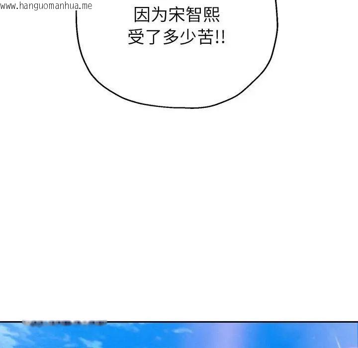 韩国漫画重生之长枪无敌韩漫_重生之长枪无敌-第6话在线免费阅读-韩国漫画-第184张图片