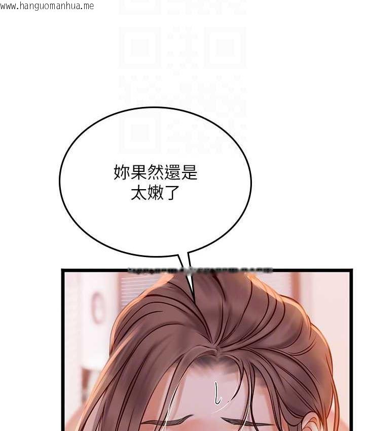 韩国漫画海女实习生韩漫_海女实习生-第98话-下面全是你的种子~在线免费阅读-韩国漫画-第32张图片