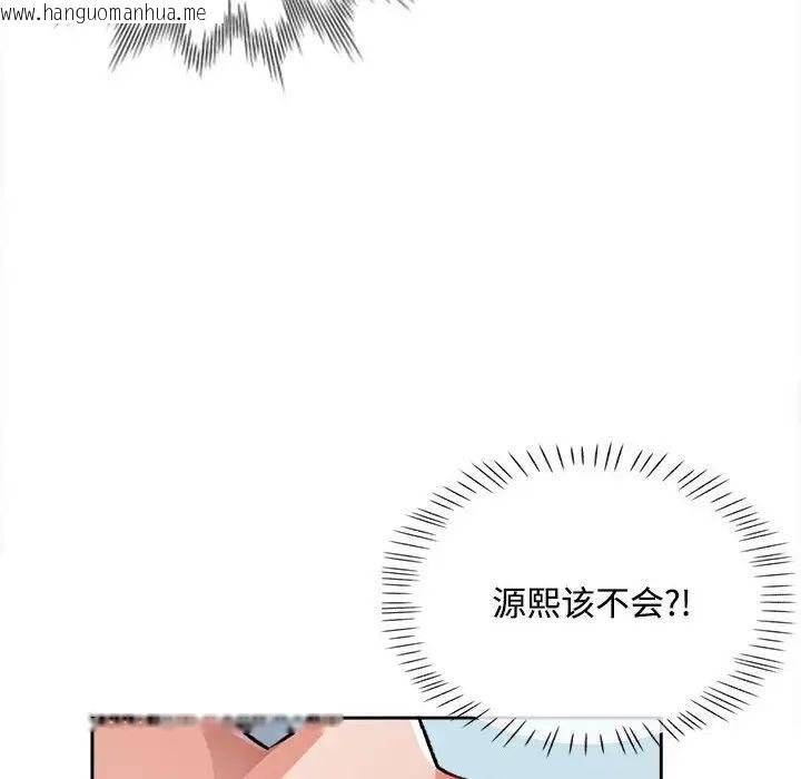 韩国漫画脱轨关系韩漫_脱轨关系-第4话在线免费阅读-韩国漫画-第56张图片