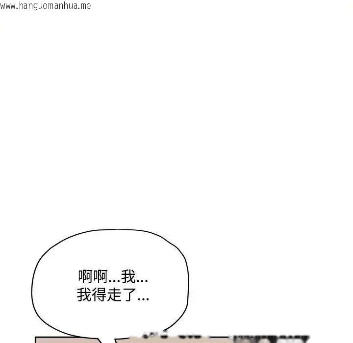 韩国漫画脱轨关系韩漫_脱轨关系-第4话在线免费阅读-韩国漫画-第91张图片