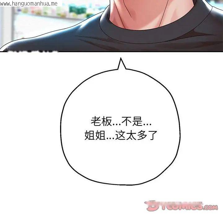 韩国漫画重生之长枪无敌韩漫_重生之长枪无敌-第6话在线免费阅读-韩国漫画-第60张图片