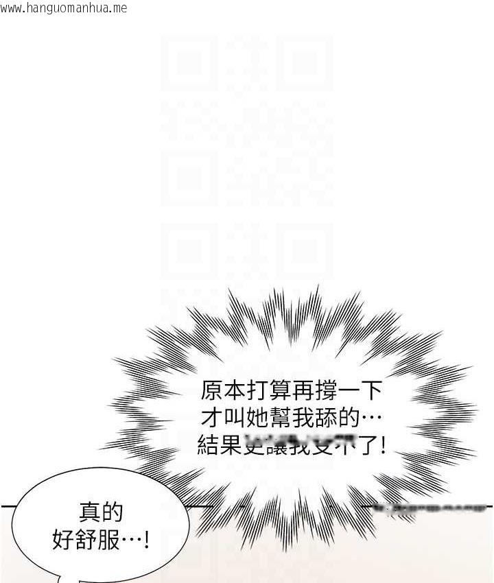 韩国漫画同居上下舖韩漫_同居上下舖-第84话-那里已经变成你的形状了在线免费阅读-韩国漫画-第101张图片